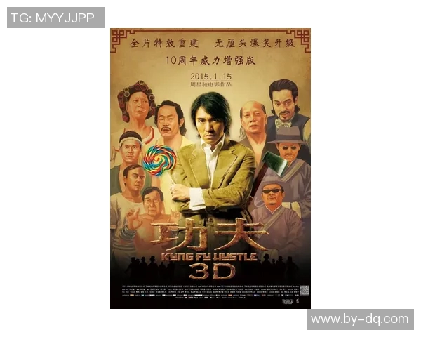 星爷功夫足球大作战 五毛钱背后的搞笑与深意解析